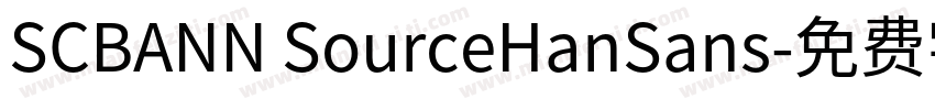 SCBANN SourceHanSans字体转换